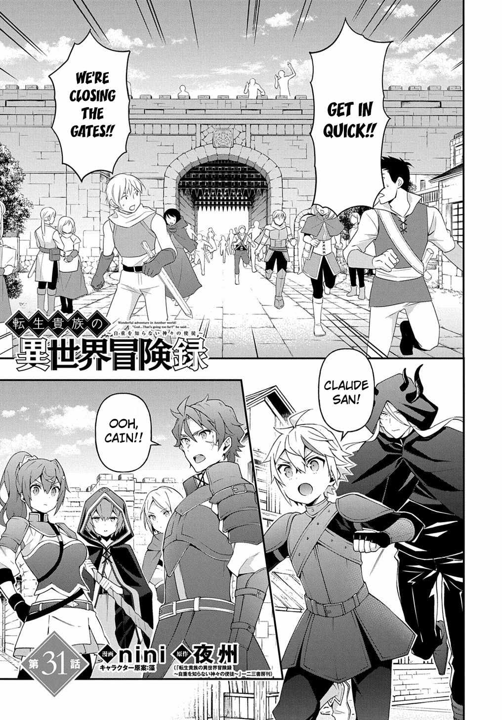 Tensei Kizoku no Isekai Boukenroku ~Jichou wo Shiranai Kamigami no Shito~ Chapter 31 1